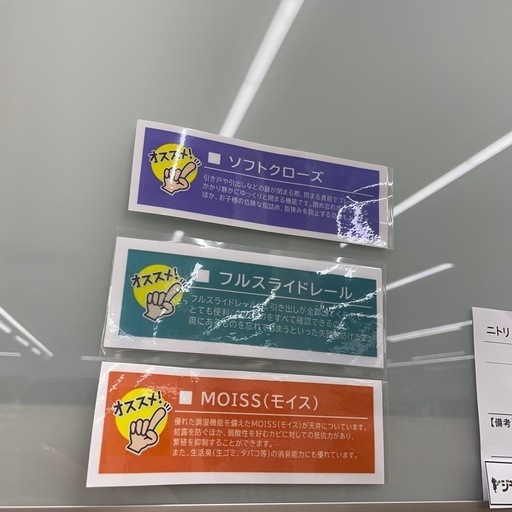 ☆リユースのサカイ幸手店☆SJ10029☆ニトリ キッチンボード