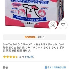 犬　お散歩エチケット袋の画像