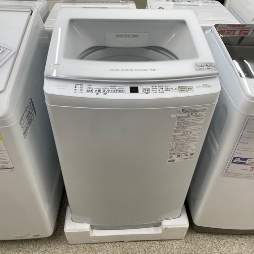 AQUA 8K 洗濯機