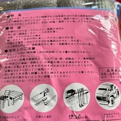 スチールタワシ『スリーエース（12個入）』の画像