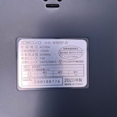 2口IHコンロ　の画像