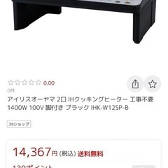 2口IHコンロ　の画像