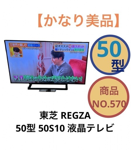 東芝 50V型液晶テレビREGZA 50S10基盤セット Amazon | 東芝 50V