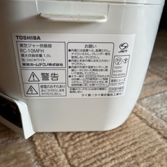 TOSHIBA 炊飯器の画像