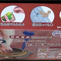 新品　陶芸体験　ろくろセット　夏休み工作などに♪の画像