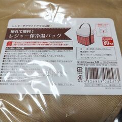 レジャー保冷温バッグの画像