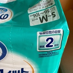  ２２枚  ライフリー  うす型快適テープ の画像