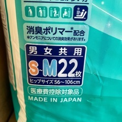  ２２枚  ライフリー  うす型快適テープ の画像