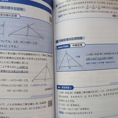 数学Ⅰ・Ａの画像