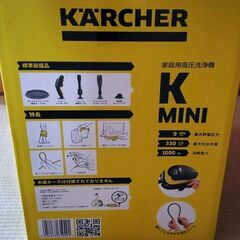 【新品未開封】 ケルヒャー Kmini 高圧洗浄機の画像