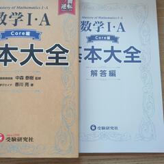 数学Ⅰ・Ａの画像