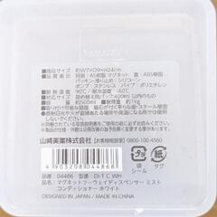 【新品】山崎実業　マグネット　ディスペンサーの画像