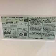 🍾クリスタルシャンパン🍾HITACHI 315L冷蔵庫 2017年製 R-S3200HV 真空チルド 幅54cmスリム 自動製氷 ３ドア 右開き 日立 NO.6765Fの画像