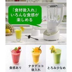 ミキサーの画像