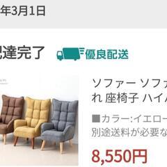 1人掛け　ソファ　の画像