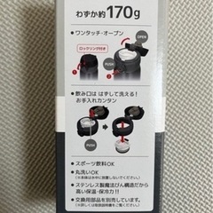 サーモス水筒の画像
