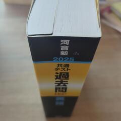 2025共通テスト過去問レビュー英語の画像