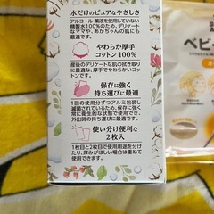 水だけぬれコットン(おまけ付き)の画像