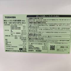 【愛品倶楽部柏店】 東芝 TOSHIBA 2024年製 509L 6ドア 冷凍冷蔵庫 GR-W510FKの画像