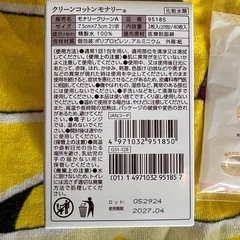水だけぬれコットン(おまけ付き)の画像