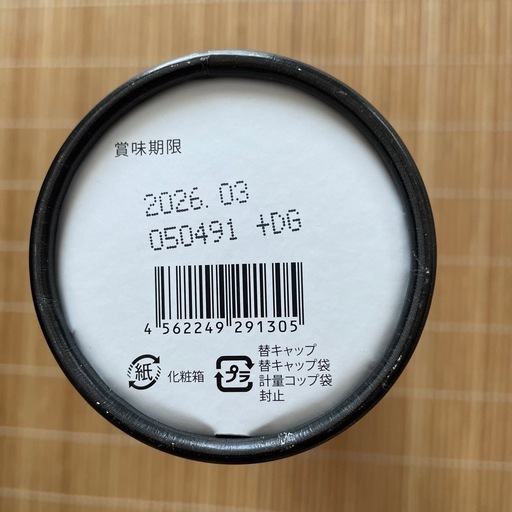 酵素ドリンク　エステプロラボ ハーブザイム