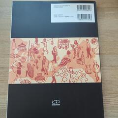 歴史総合、世界史探究の画像