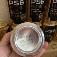 サントリー PSB パーフェクトサントリービール 10本の画像