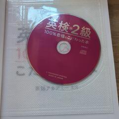 英検2級の画像