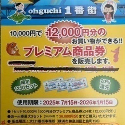 ?電動アシスト車 Panasonic GLITTER ?プレミアム商品券で6,000円引き！