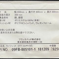 ★FranceBed Lifit フランスベッド ライフィト ソファーベッド オットマン(SS)付き 全長サイズ(約)幅85×奥行74×高さ87ｃｍ　リサイクルショップ札幌　買取本舗　西野店の画像