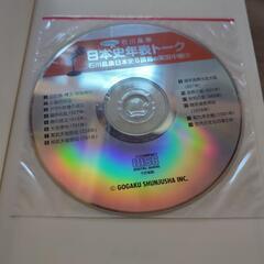 日本史Ｂの画像
