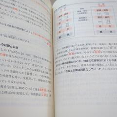 日本史Ｂの画像