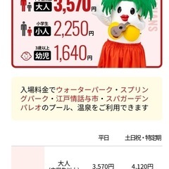 スパリゾートハワイアンズ入場券2枚の画像