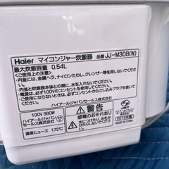 Haier 3合炊　炊飯器の画像