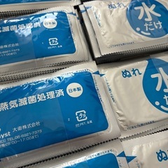 水コットン
の画像