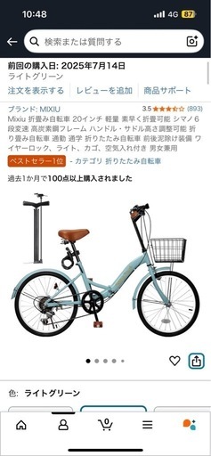⭐︎未使用　極美品⭐︎ 折りたたみ自転車　2024年製　値下げご遠慮下さい、、 ヨドバシ.com - 大日産業 DAINICHI ダイニチ シティサイクル 20