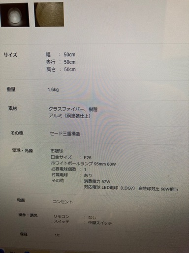 フロアランプ　定価85800円｜人気・便利グッズに最適 レビュー多数 在庫あり 数年前に大塚家具で購入し別宅に置いたままで10回程度点灯しただけで使っていませ