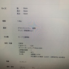 フロアランプ　定価85800円の画像