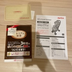 アプリカ ベビーカー Apricaの画像