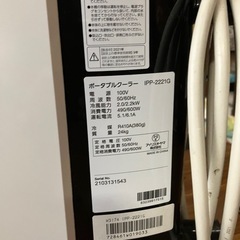 ポータブルクーラーの画像