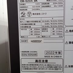 ★リユースのサカイ水戸店★ NITORI 電子レンジ  22年製 動作確認／クリーニング済み MT5135の画像