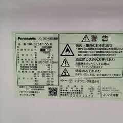 ★リユースのサカイ水戸店★ Panasonic 冷蔵庫 248L 22年製 動作確認／クリーニング済み MT5136の画像