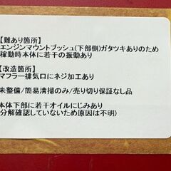 ホンダ　インバーター発電機　EU16i　難あり・改造箇所あり【中古品】の画像