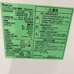 【ジャングルジャングル和歌山店】【Wa1906】 冷蔵庫  YAMADA  ヤマダ  YRZ-F15G1   2020年製     リユースショップ リサイクルショップ 中古家具 中古家電 中古自転車 古着 冷蔵庫 洗濯機 エアコン 電子レンジ テレビ オフィス家具 ヴィンテージ アンティーク  和歌山市 岩出市 海南市 岬町 和歌山 大阪の画像