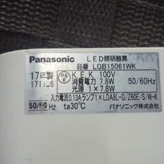 Panasonic ダクトレール用 LED 小型ペンダントライト LGB15061WK 白 2017年製 直径25cm スフィア型 パナソニック 照明 札幌市東区 新道東店の画像
