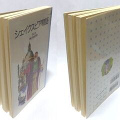 【古本】「シェイクスピア物語」岩波少年文庫　55刷の画像