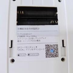 体重計の画像