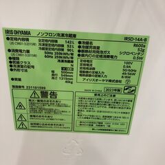 【ジャングルジャングル和歌山店】【Wa1907】冷蔵庫   アイリスオーヤマ   IRSD-14A   2023年製    リユースショップ リサイクルショップ 中古家具 中古家電 中古自転車 古着 冷蔵庫 洗濯機 エアコン 電子レンジ テレビ オフィス家具 ヴィンテージ アンティーク  和歌山市 岩出市 海南市 岬町 和歌山 大阪の画像