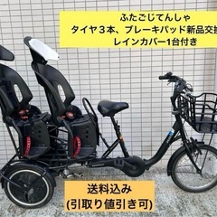 ふたごじてんしゃ　非電動　黒　整備済み ふたごじてんしゃ 非電動 黒 整備済み