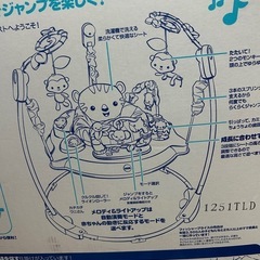 赤ちゃん　おもちゃ　ジャンパルー　跳ねる　ピョンピョン　ジャンプの画像